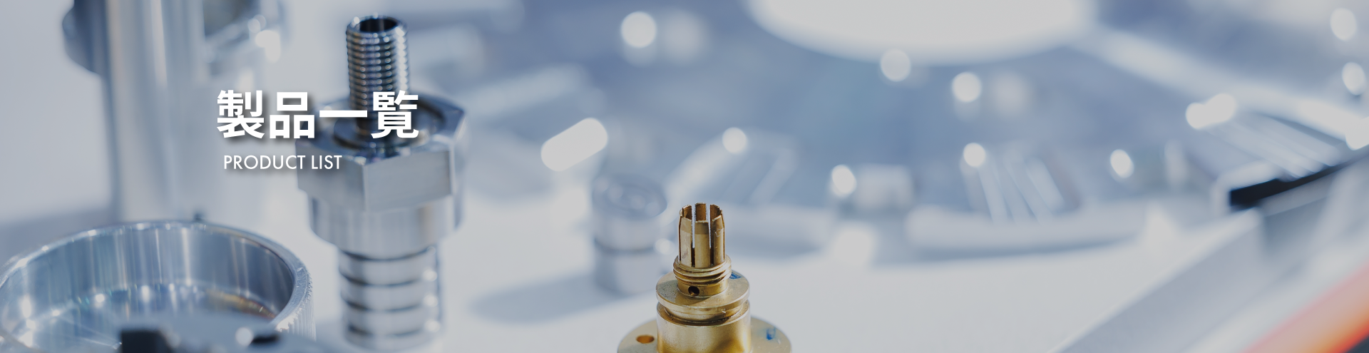 会社案内TOP画像